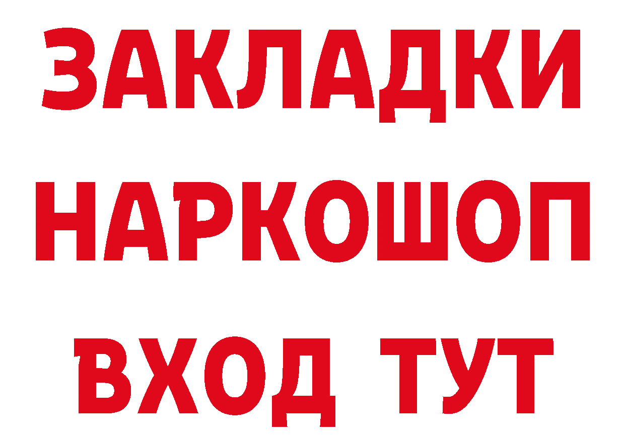 Купить закладку  формула Новоалтайск