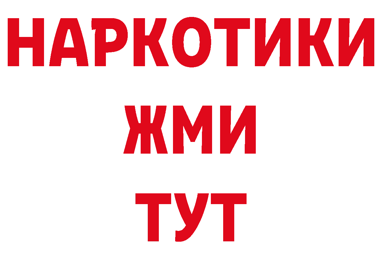 Бутират Butirat как зайти площадка блэк спрут Новоалтайск